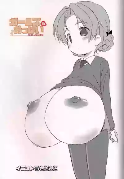 Bakunyuu/Chounyuu Goudoushi Gounyuu! Vol. 2 hentai
