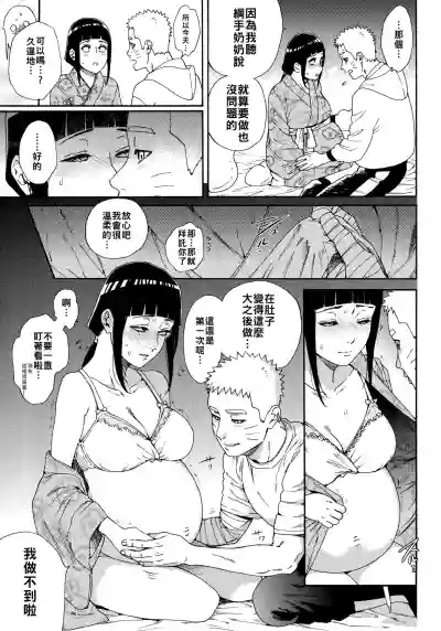 Maternity May Club | 孕期良宵 hentai