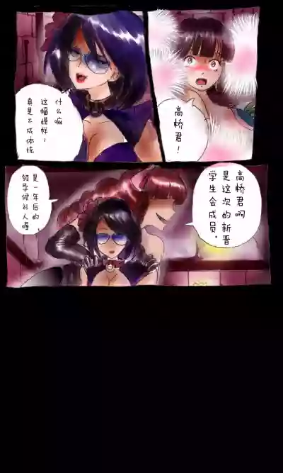 Kyousei Josou Gakuen Shirayuri Gakkyuu hentai