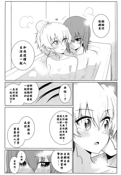 Maho to Chovy wa mada Tsukiawanai | 真穗与丘比还没有开始交往 hentai