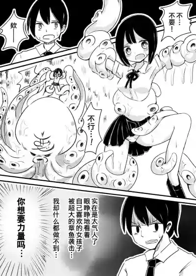 Mahou Shoujo Estrogia & Mahou Shoujo Gestagenia hentai