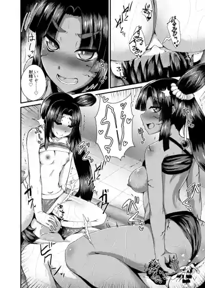 Ushiwakamaru, Oshite Mairu! 2 hentai