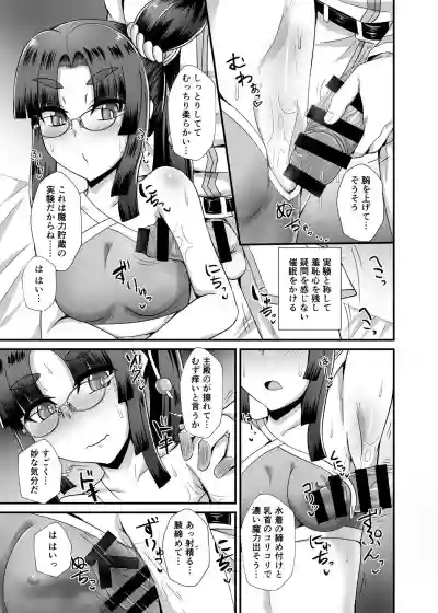 Ushiwakamaru to Noroi no Megane hentai