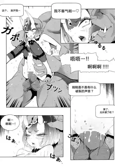 Shuten Douji Ijime no Hon - Harass of Shutendoji hentai