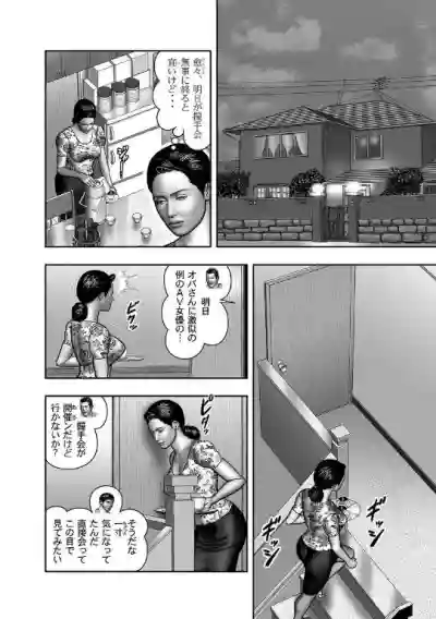 Haha no Himitsu | Secret of Mother Ch. 40-58 hentai