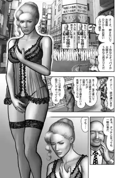 Haha no Himitsu | Secret of Mother Ch. 40-58 hentai