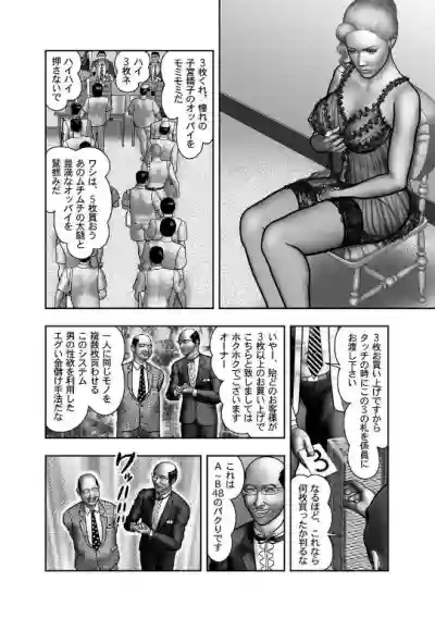 Haha no Himitsu | Secret of Mother Ch. 40-58 hentai