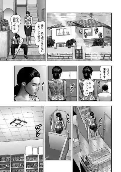 Haha no Himitsu | Secret of Mother Ch. 40-58 hentai