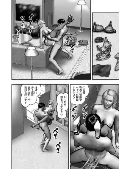 Haha no Himitsu | Secret of Mother Ch. 40-58 hentai