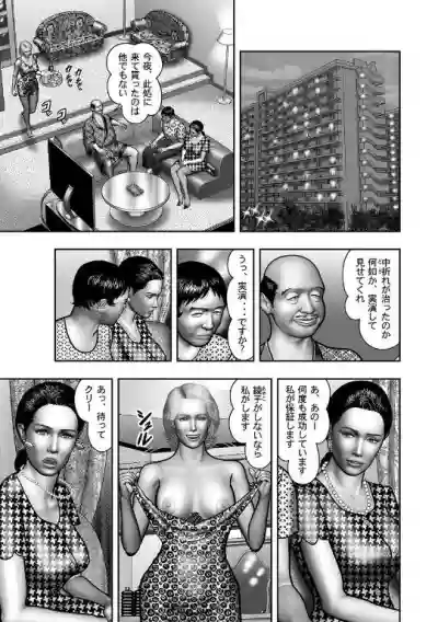 Haha no Himitsu | Secret of Mother Ch. 40-58 hentai