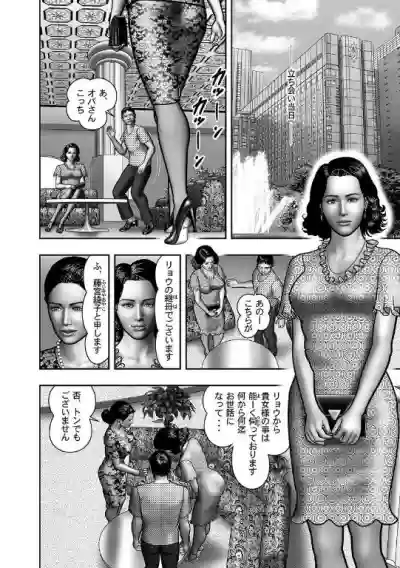 Haha no Himitsu | Secret of Mother Ch. 40-58 hentai