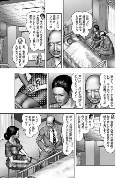 Haha no Himitsu | Secret of Mother Ch. 40-58 hentai