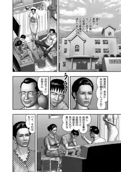 Haha no Himitsu | Secret of Mother Ch. 40-58 hentai