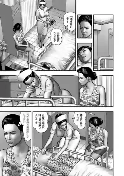 Haha no Himitsu | Secret of Mother Ch. 40-58 hentai