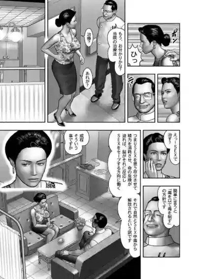 Haha no Himitsu | Secret of Mother Ch. 40-58 hentai