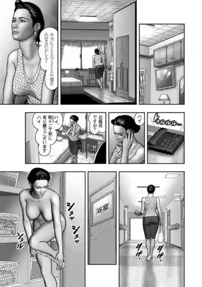 Haha no Himitsu | Secret of Mother Ch. 40-58 hentai