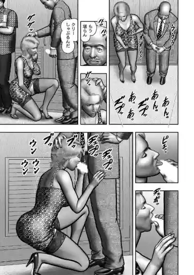 Haha no Himitsu | Secret of Mother Ch. 40-58 hentai