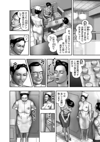 Haha no Himitsu | Secret of Mother Ch. 40-58 hentai