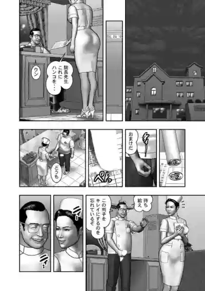 Haha no Himitsu | Secret of Mother Ch. 40-58 hentai