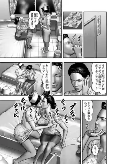 Haha no Himitsu | Secret of Mother Ch. 40-58 hentai