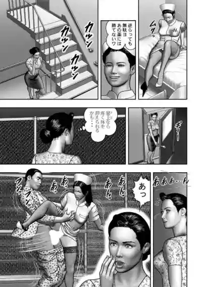 Haha no Himitsu | Secret of Mother Ch. 40-58 hentai