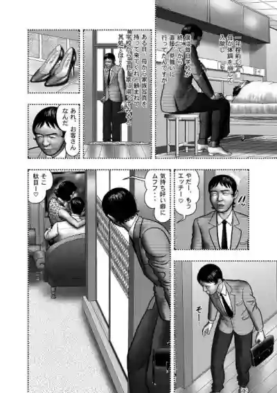 Haha no Himitsu | Secret of Mother Ch. 40-58 hentai