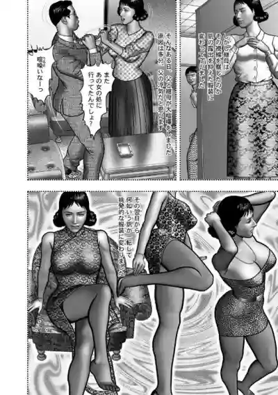 Haha no Himitsu | Secret of Mother Ch. 40-58 hentai