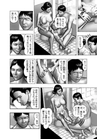 Haha no Himitsu | Secret of Mother Ch. 40-58 hentai