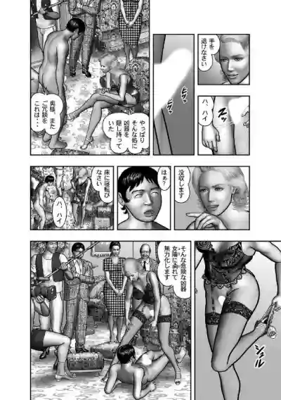 Haha no Himitsu | Secret of Mother Ch. 40-58 hentai