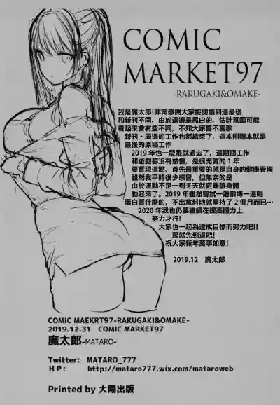 COMIC MARKET 97 hentai