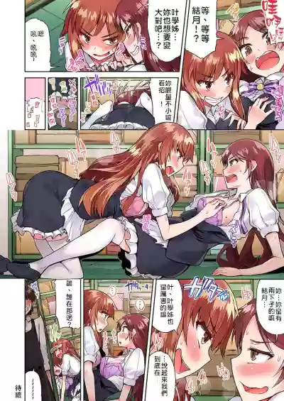 Traditional Job of Washing Girls' Body | 私密處洗淨屋的工作～和單戀的他在女湯裡～ Ch.13-18 hentai