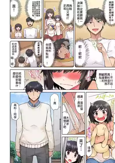 Traditional Job of Washing Girls' Body | 私密處洗淨屋的工作～和單戀的他在女湯裡～ Ch.13-18 hentai