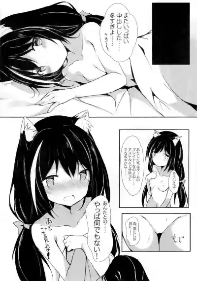 Deredere Kyaru-chan to Ichaicha Ecchi 2 hentai