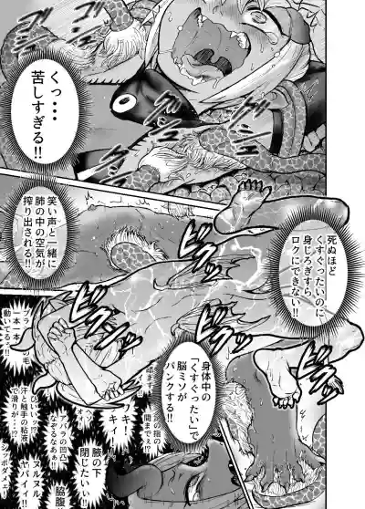 Akuma Grana vs Kusuguri Madoushi hentai