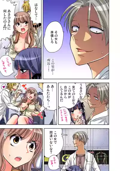 Yaranai to Shinjau Yamai!? ~Totsuzen Hatsujou Suru Kare ni Furimawasareru Atashi hentai