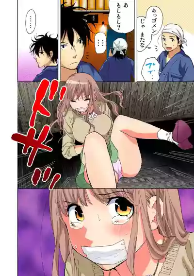 Yaranai to Shinjau Yamai!? ~Totsuzen Hatsujou Suru Kare ni Furimawasareru Atashi hentai