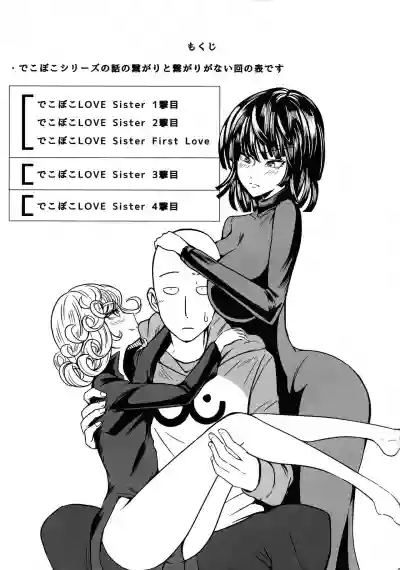 Dekoboko LOVE Sister Soushuuhen hentai