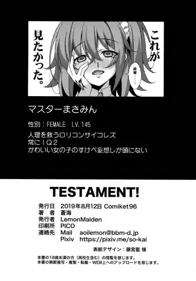 TESTAMENT! hentai