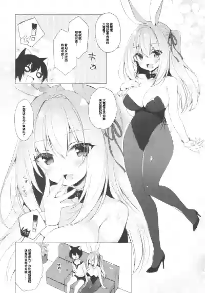 Bunny Rabimea to Ichaicha Suru Hon hentai