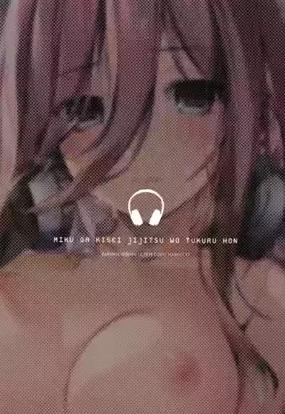 Miku ga Kisei Jijitsu o Tsukuru Hon hentai