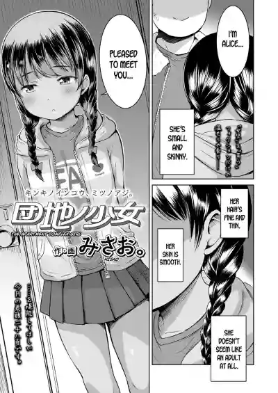 Danchi no Shoujo | The Apartment Complex Girl hentai