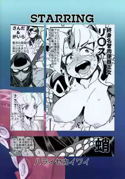 Amazoness no Oujo-sama ga Ama ni Class Change Shitara Tako no Shokushu de Ahegao Acme Shuutoku Shichau! hentai