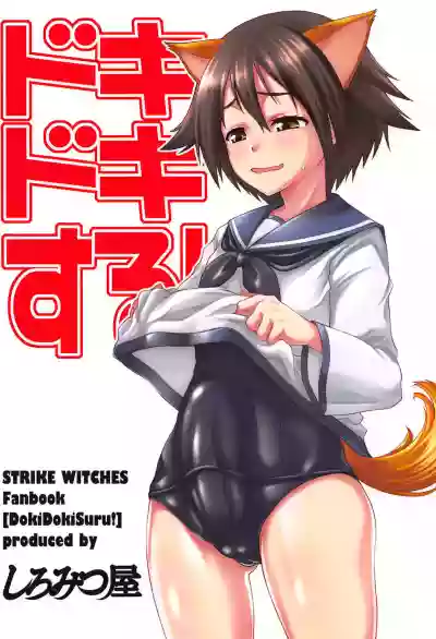 DokiDokiSuru! hentai