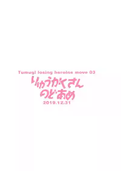 Tsumugi Make Heroine Move!! 03 hentai