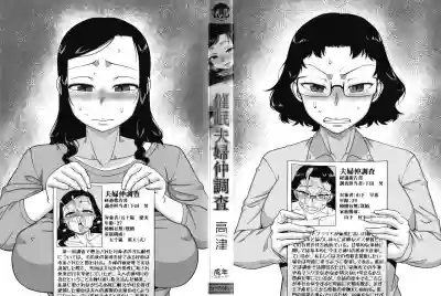 Saimin Fuufunaka Chousa Ch. 1-2 hentai