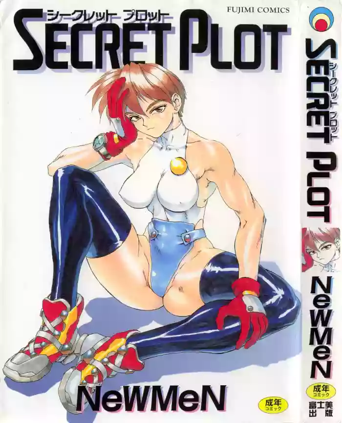 Secret Plot hentai