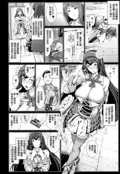 Cos wa Midara na Kamen ~ Shogyou Ban Ch.1-2 hentai