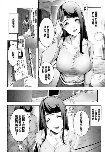 Cos wa Midara na Kamen ~ Shogyou Ban Ch.1-2 hentai