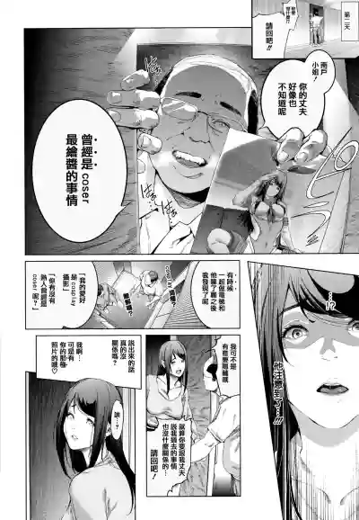 Cos wa Midara na Kamen ~ Shogyou Ban Ch.1-2 hentai