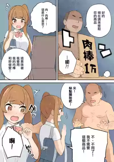 Chinpo Uri no Ossan hentai